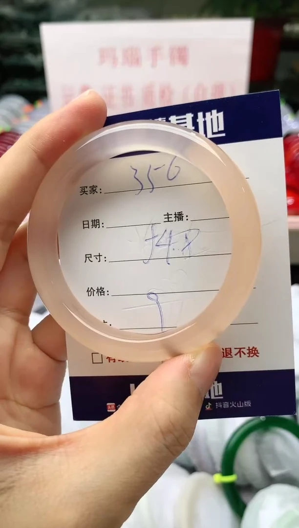 玛瑙/玉髓手镯未镶嵌356