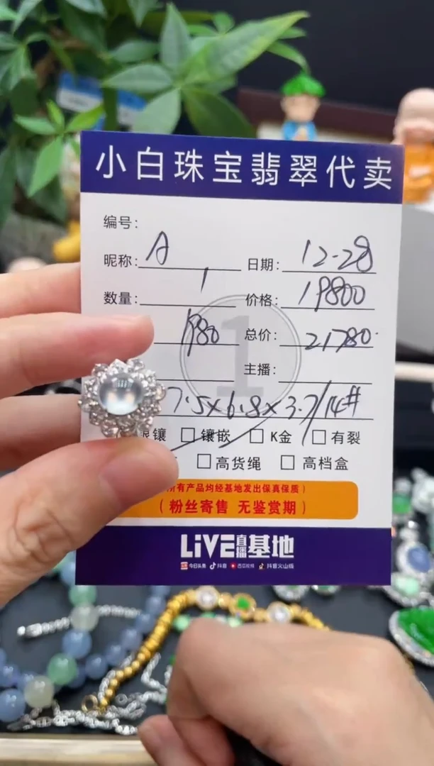 18K金镶嵌戒指翡翠A***子戒指