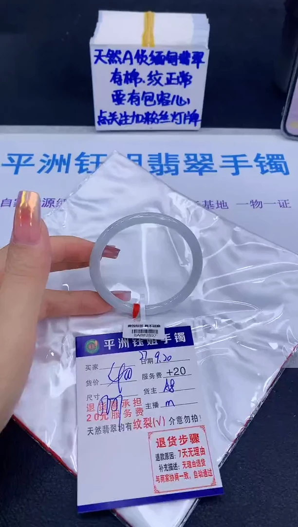 未镶嵌手镯翡翠111