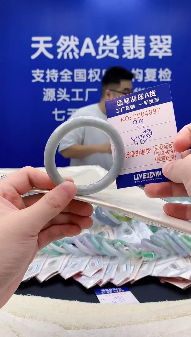 未镶嵌手镯翡翠97