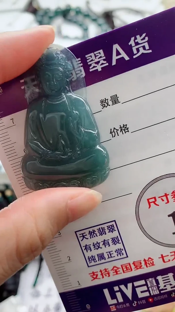 颈饰未镶嵌翡翠8