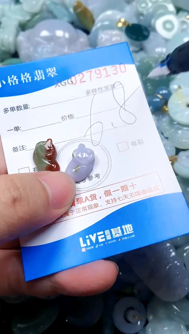 翡翠未镶嵌颈饰闪购商品0279130