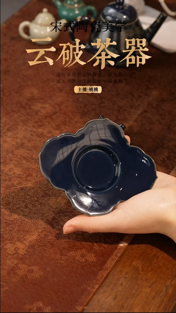 【闪购商品】素器 祭蓝迷你莲瓣托 素字小章