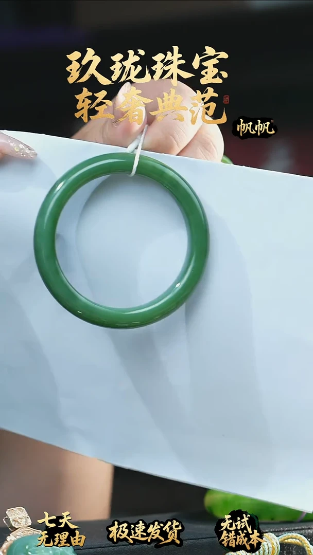 未镶嵌手镯和田玉（碧玉）人****行手镯
