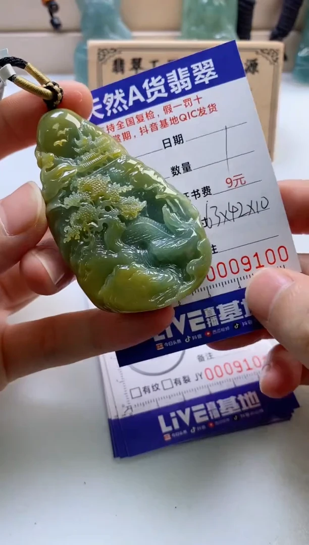 颈饰未镶嵌翡翠