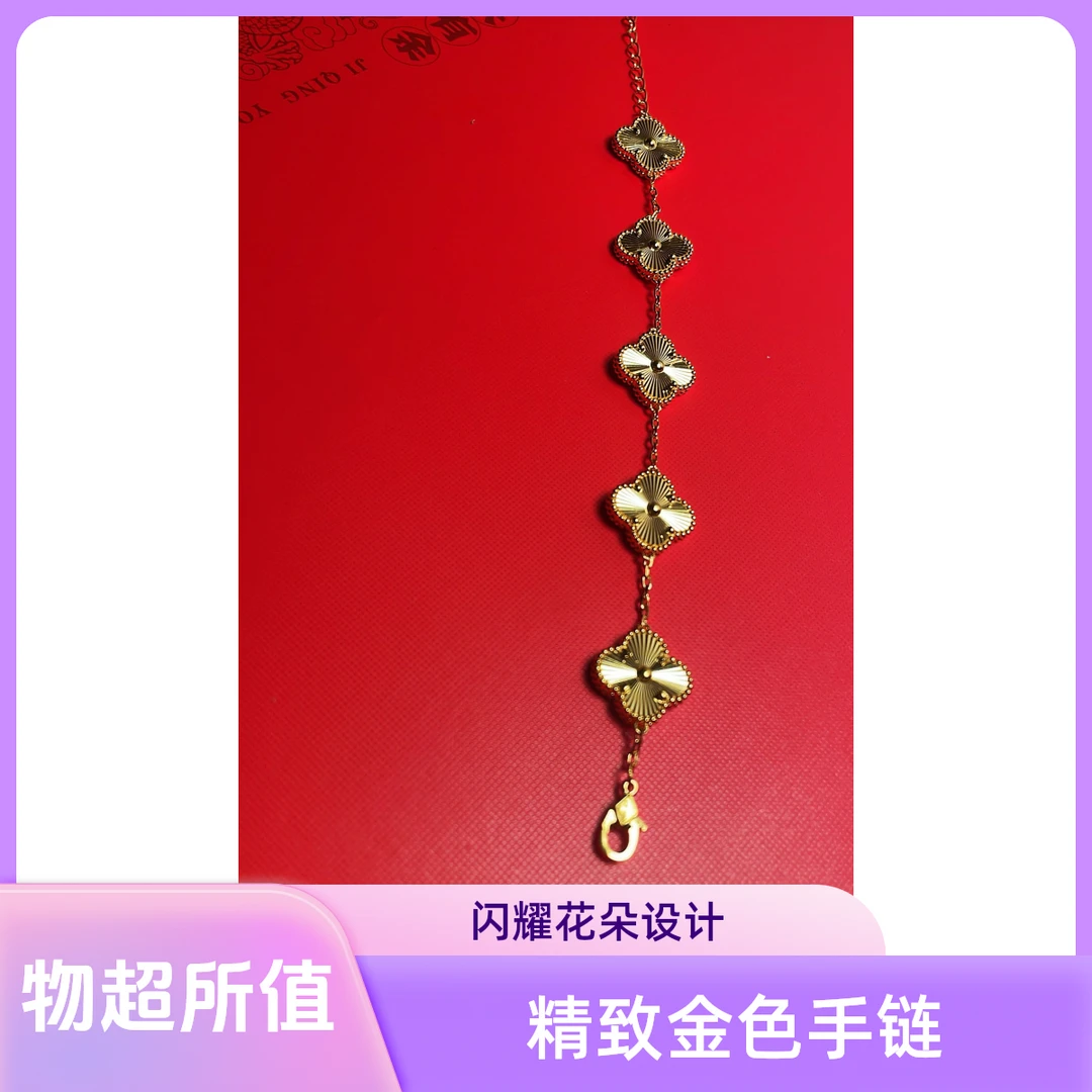 足银手链 四叶草五花手链经典双面手链