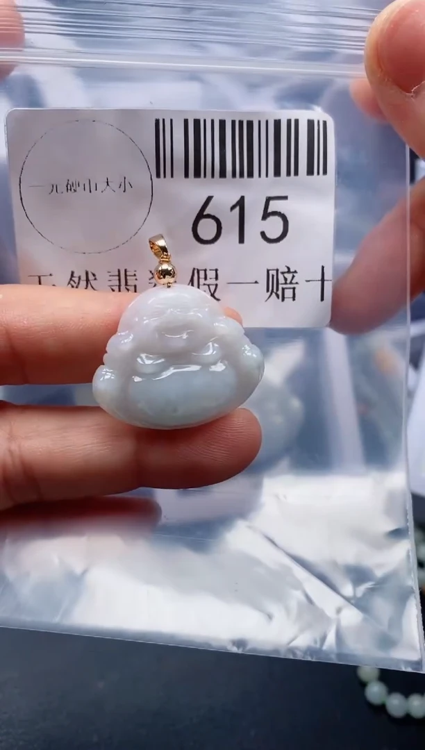 翡翠未镶嵌吊坠(不含链)615