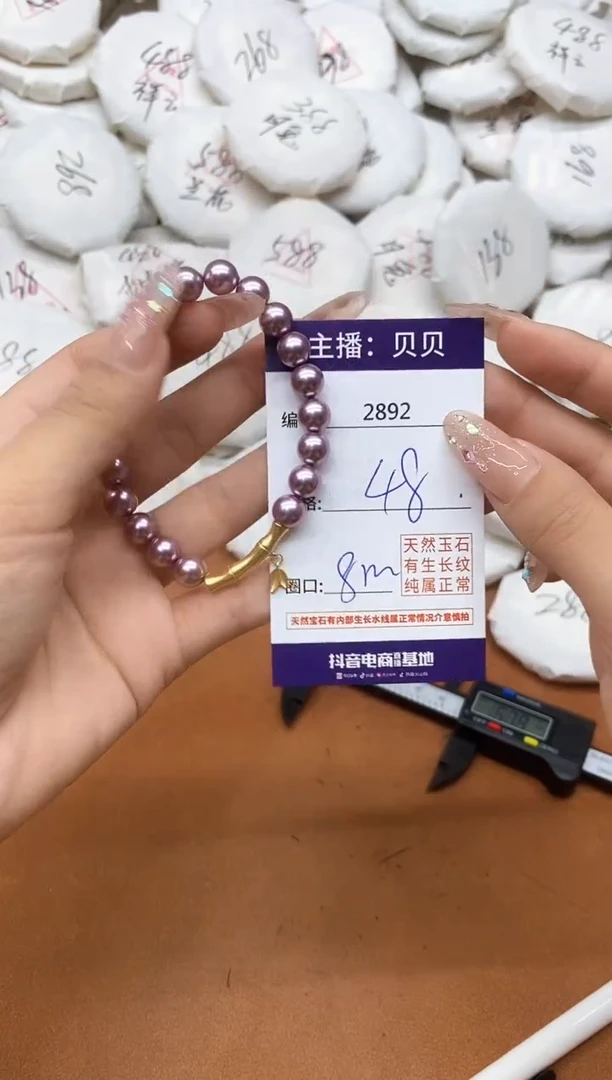银S925镶嵌拼合珍珠（马贝珠）手绳2892手串