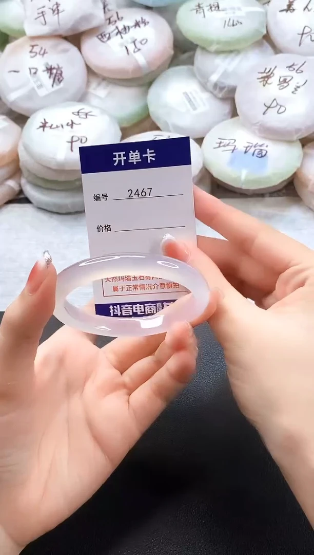 手镯玛瑙/玉髓未镶嵌2467圈口54-55