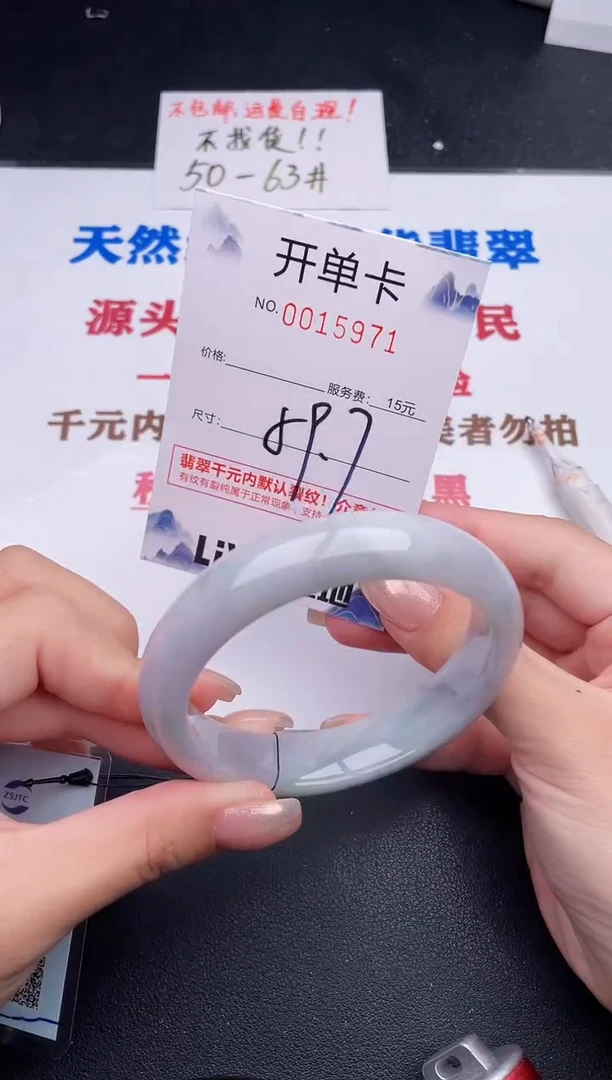 未镶嵌手镯翡翠71