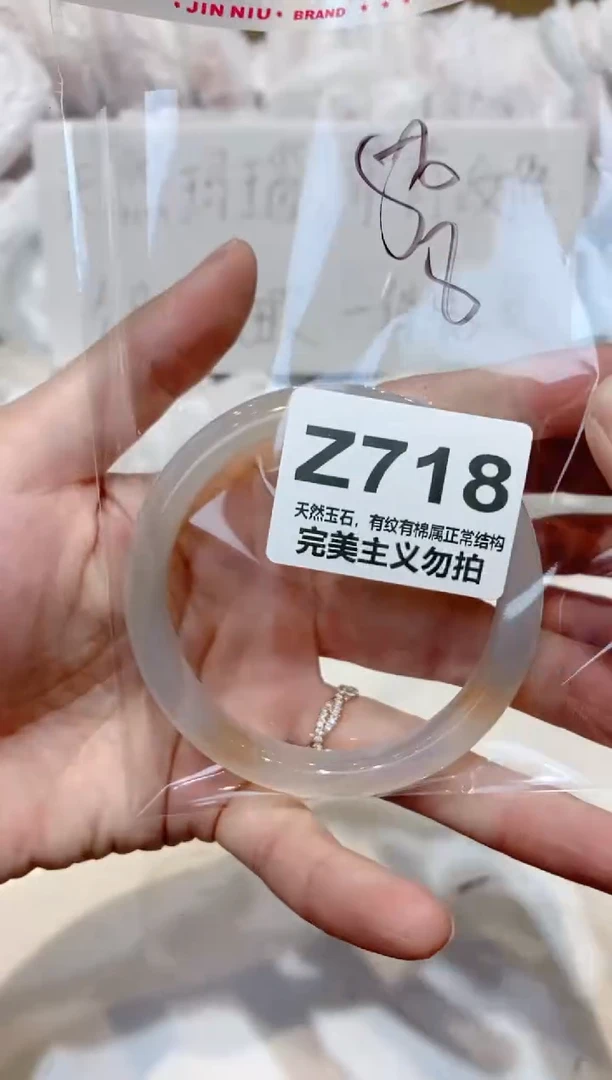 手镯玛瑙/玉髓未镶嵌58