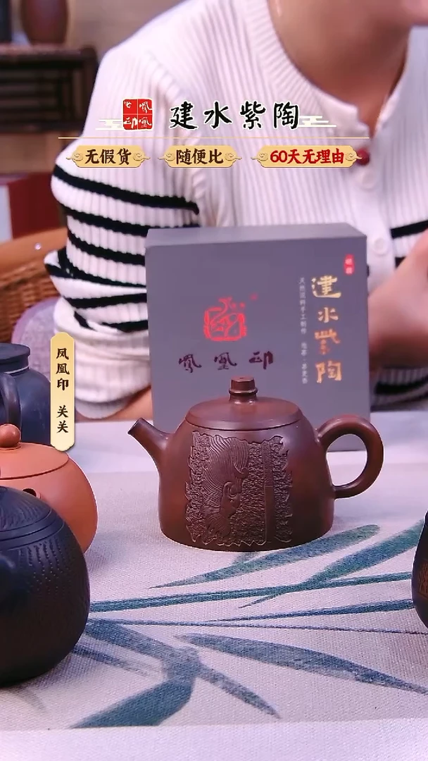 任*行建水紫陶大圣微瑕