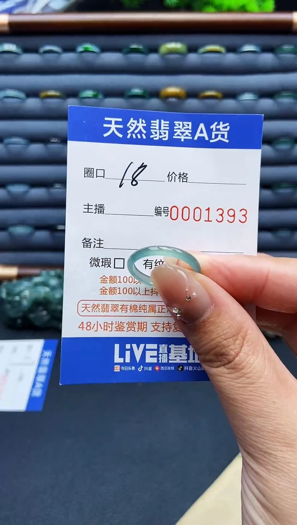 翡翠戒指未镶嵌戒圈