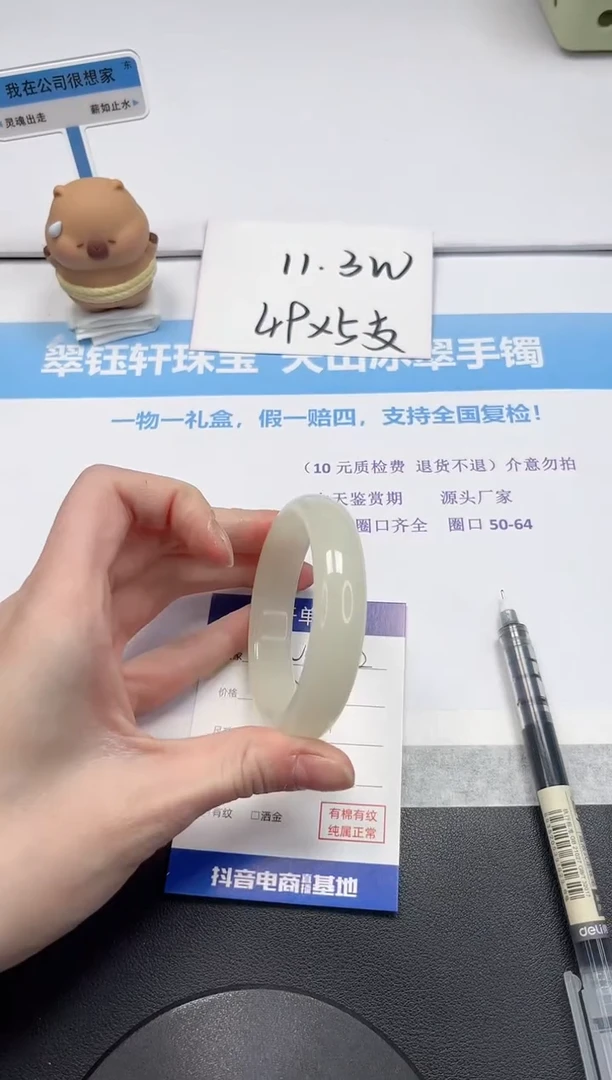 【闪购商品】石英质玉手镯未镶嵌V302-53.2