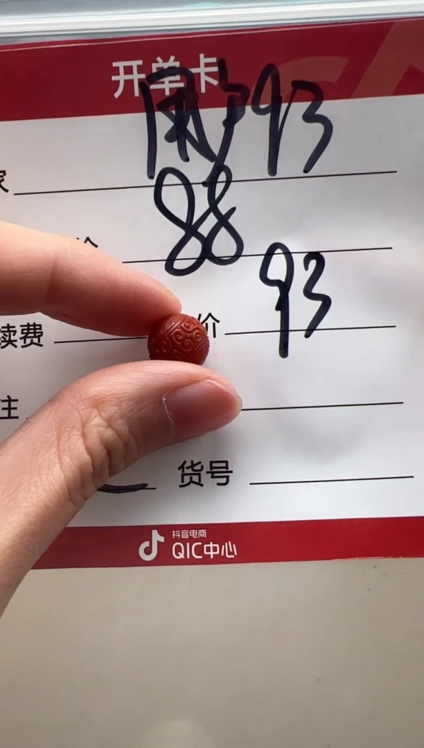 【闪购商品】南红玛瑙配饰配饰未镶嵌配饰配饰