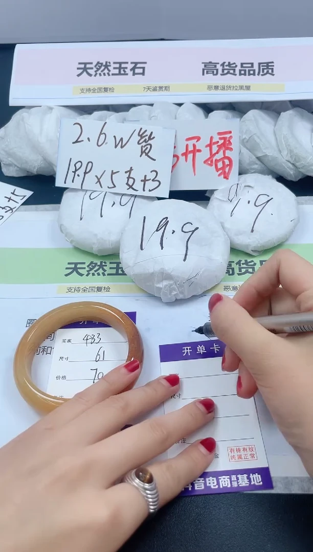 【闪购商品】石英质玉手镯未镶嵌434/