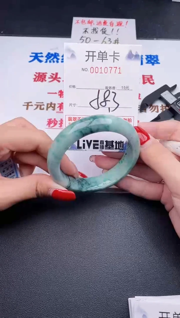 未镶嵌手镯翡翠71