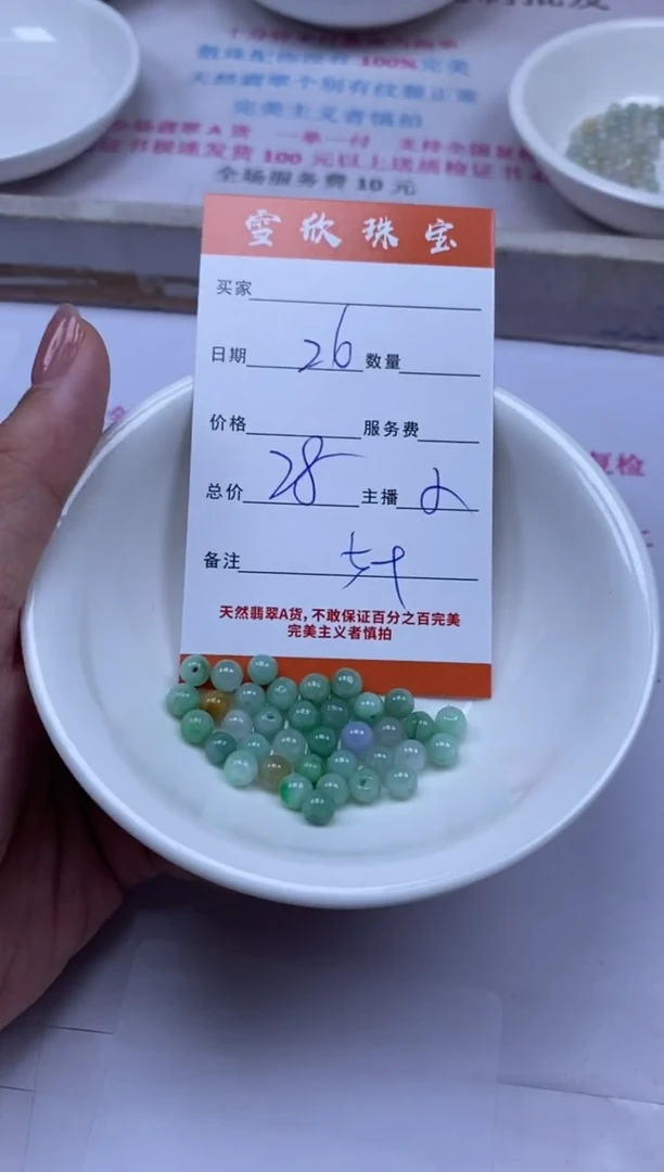 颈饰未镶嵌翡翠雪欣散珠定制diy