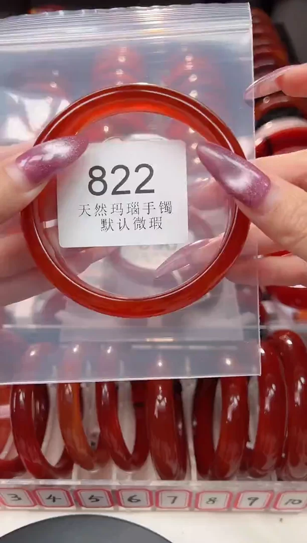 手镯玛瑙/玉髓未镶嵌70圈口*B822