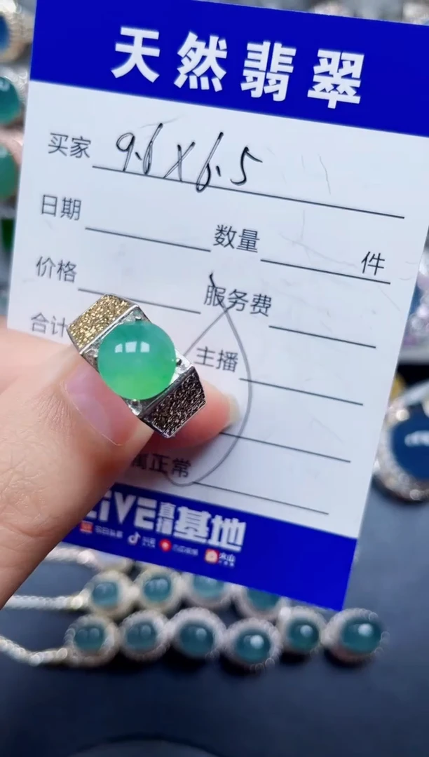未镶嵌戒指翡翠226
