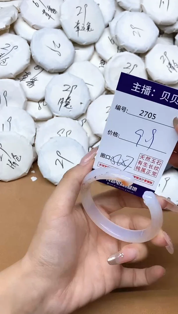 手镯玛瑙/玉髓未镶嵌2705