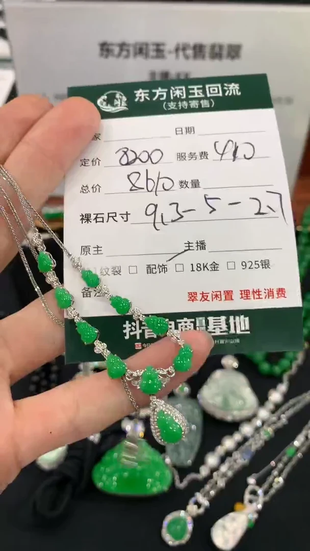 套链18K金镶嵌翡翠不退不换