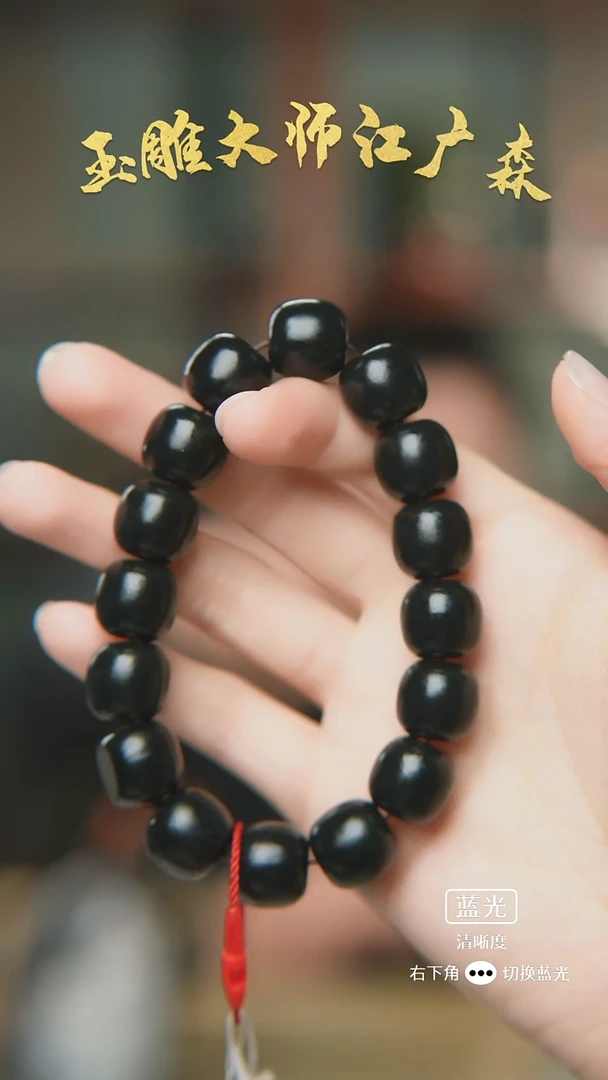 未镶嵌手串和田玉b74多样性发货拍一发一