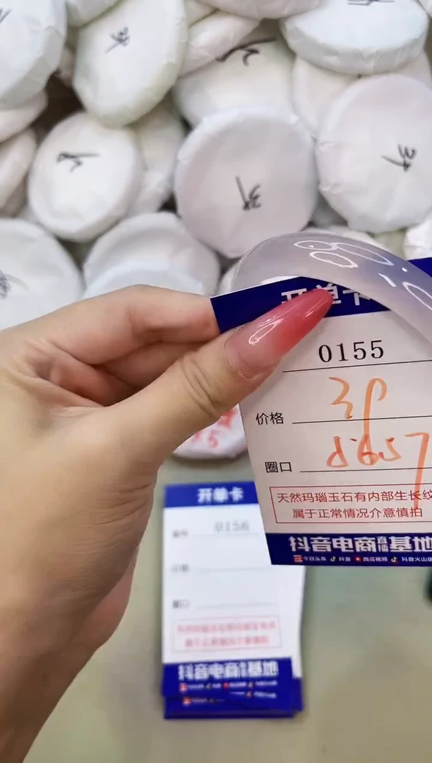 手镯玛瑙/玉髓未镶嵌0155