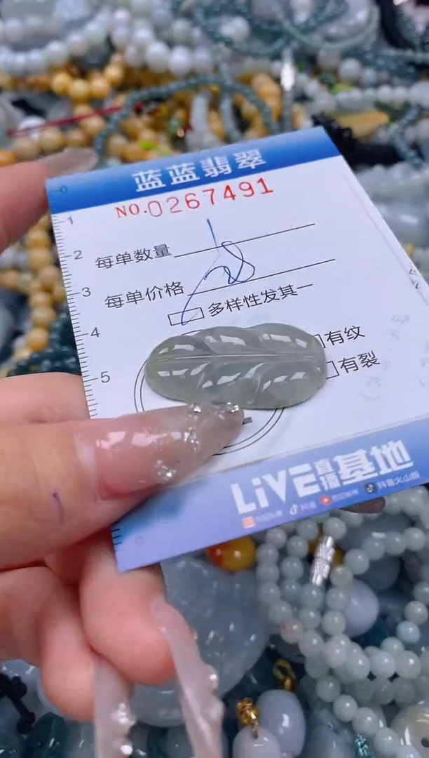 翡翠未镶嵌颈饰闪购0267491多样性发其一