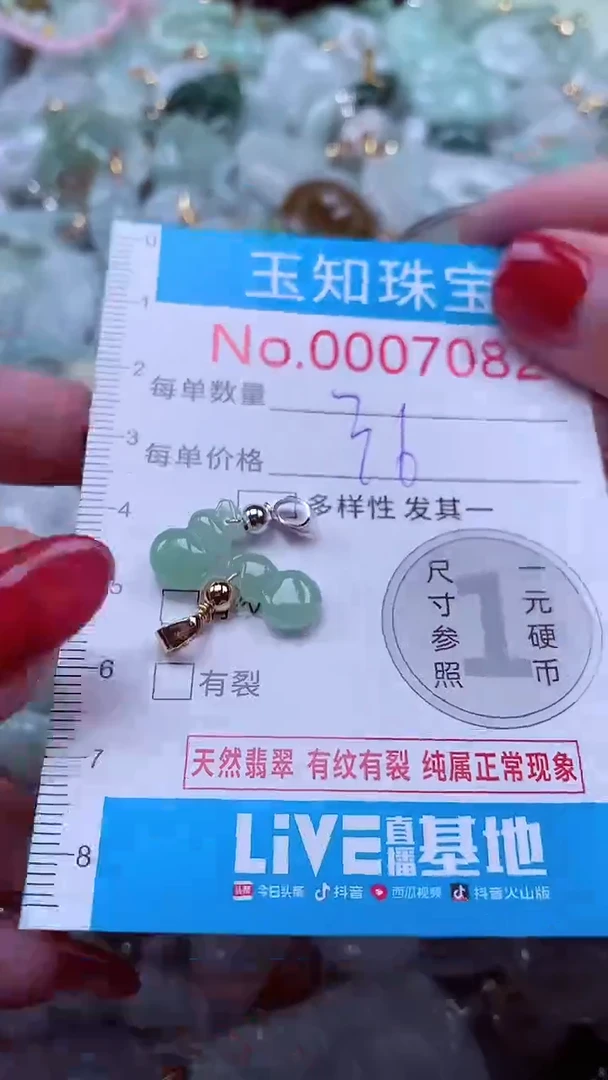 吊坠(不含链)未镶嵌翡翠7082