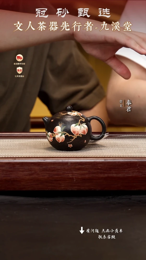 茶壶紫砂九溪堂壶56