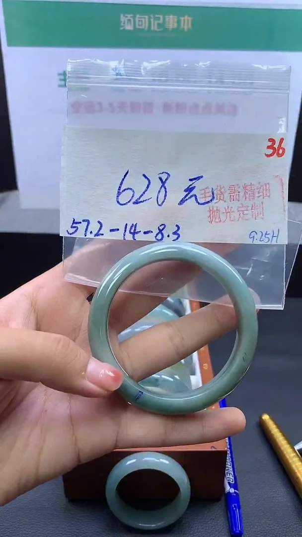 未镶嵌定制翡翠毛货需精细抛光+36手镯+628元