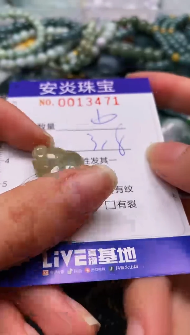 颈饰未镶嵌翡翠闪购0013472