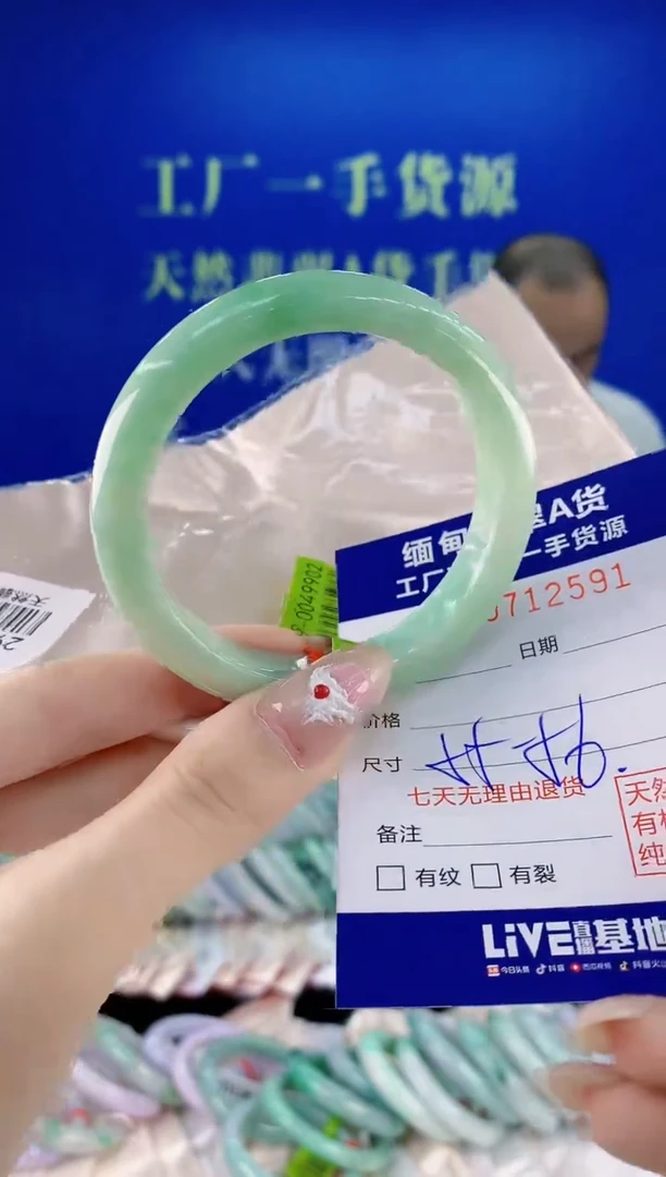 未镶嵌手镯翡翠91