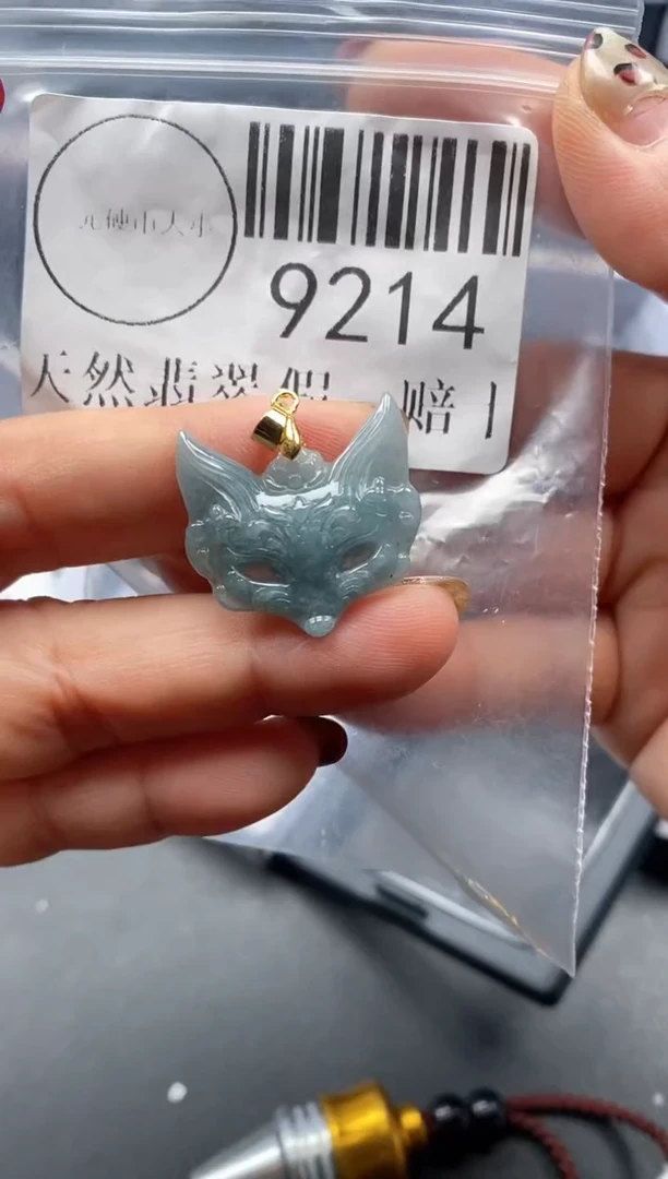 吊坠(不含链)未镶嵌翡翠9214