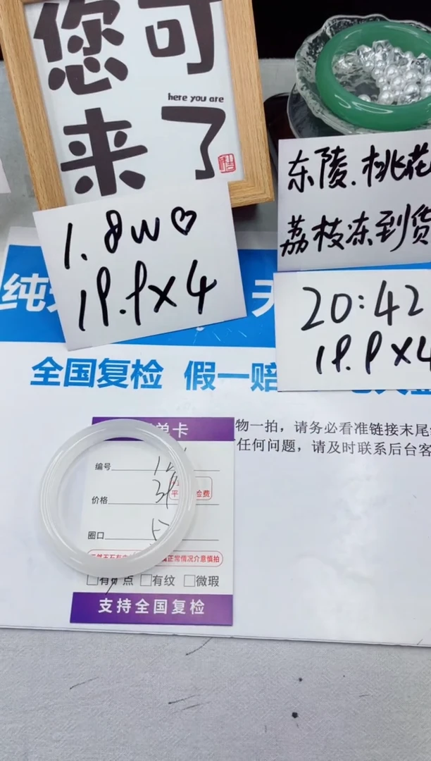 【闪购商品】石英质玉手镯合金127-57.0