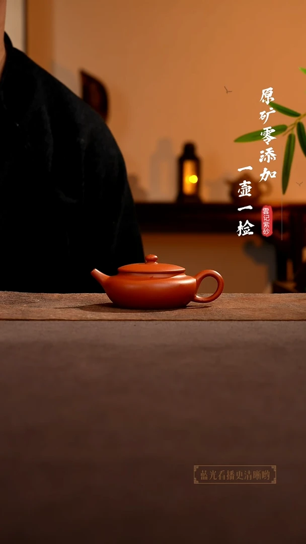 茶壶紫砂原矿零添加黄龙山朱泥扁晨