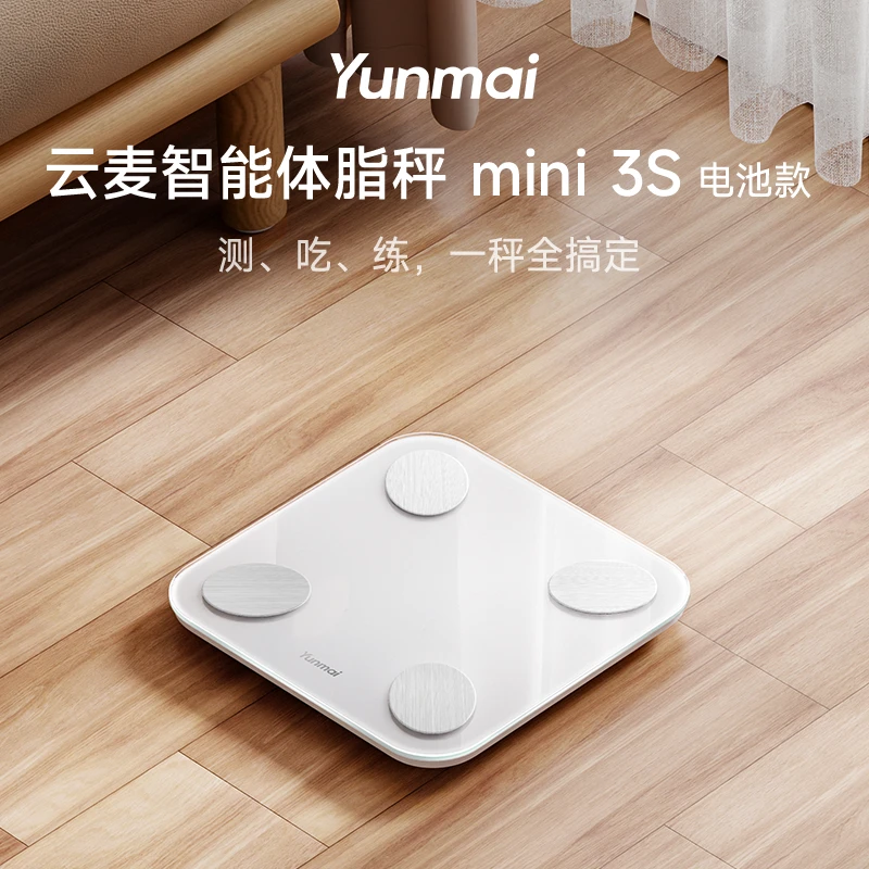 云麦好轻Mini3S电池款 体脂秤 智能电子家用体重秤迷你专业