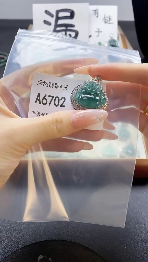 翡翠未镶嵌吊坠(赠链)天然翡翠A货