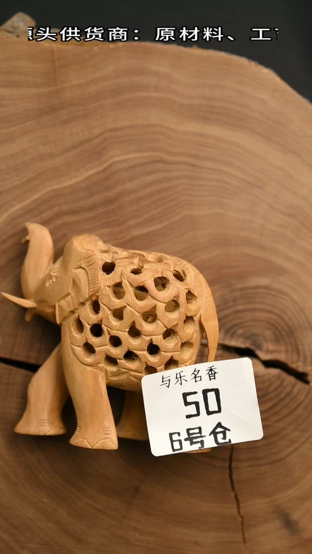 檀香木其他工艺品镂空象50g  6号50