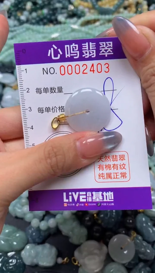 颈饰未镶嵌翡翠闪购002403