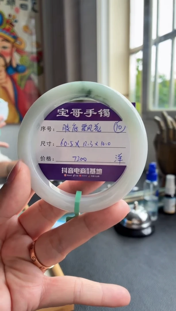 翡翠手镯未镶嵌翡翠手镯 10
