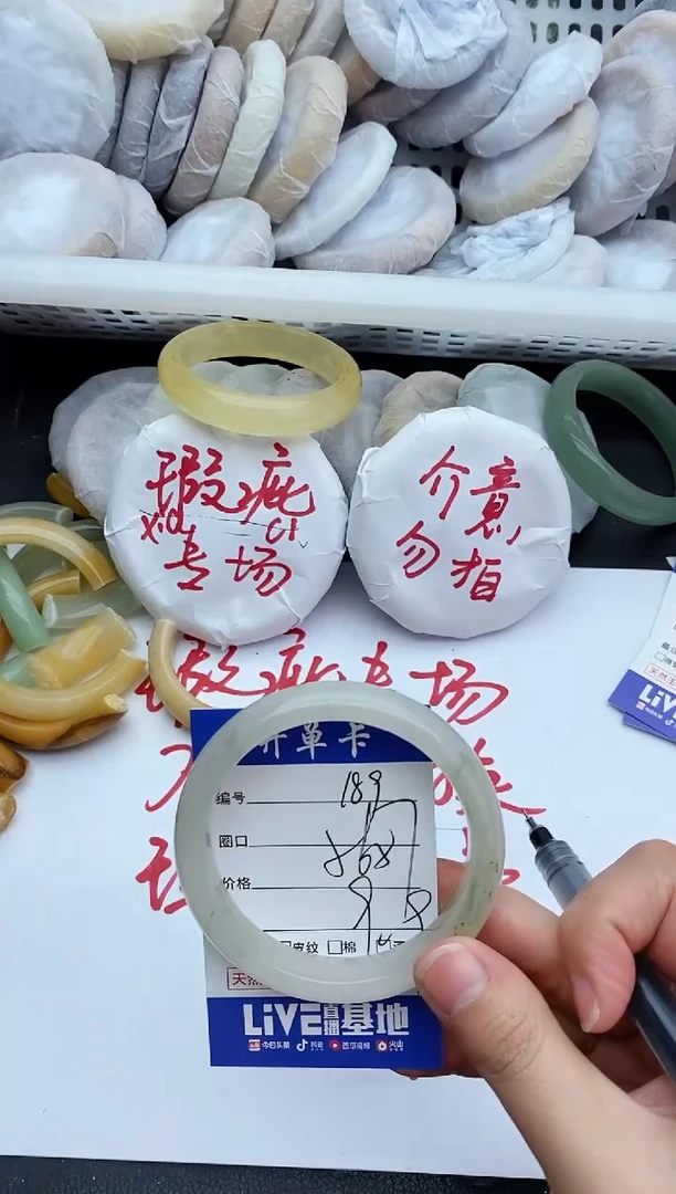 未镶嵌手镯石英质玉瑕疵189+56/57