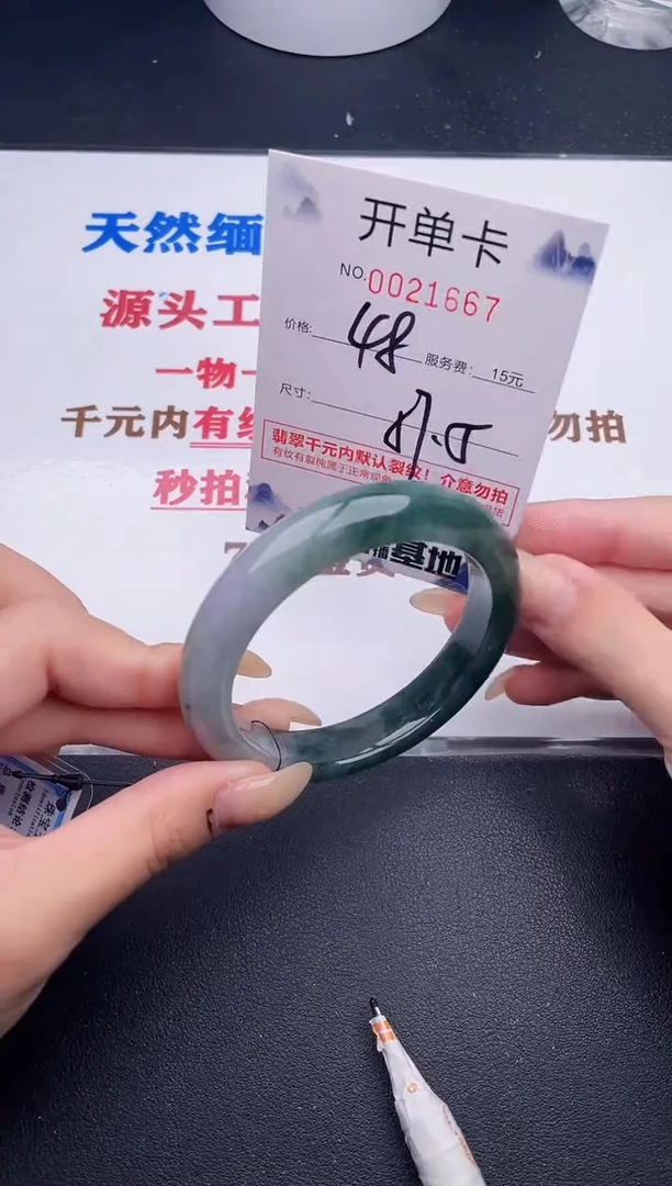 未镶嵌手镯翡翠67