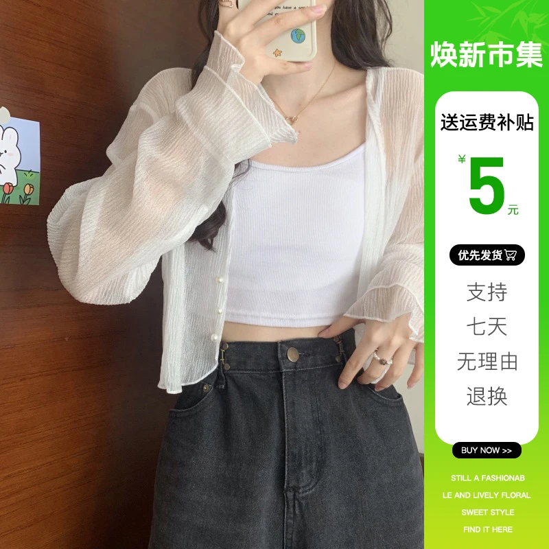 A188雪纺开衫女薄款披肩外搭罩衫2024夏季新款防晒衣外套配吊带裙