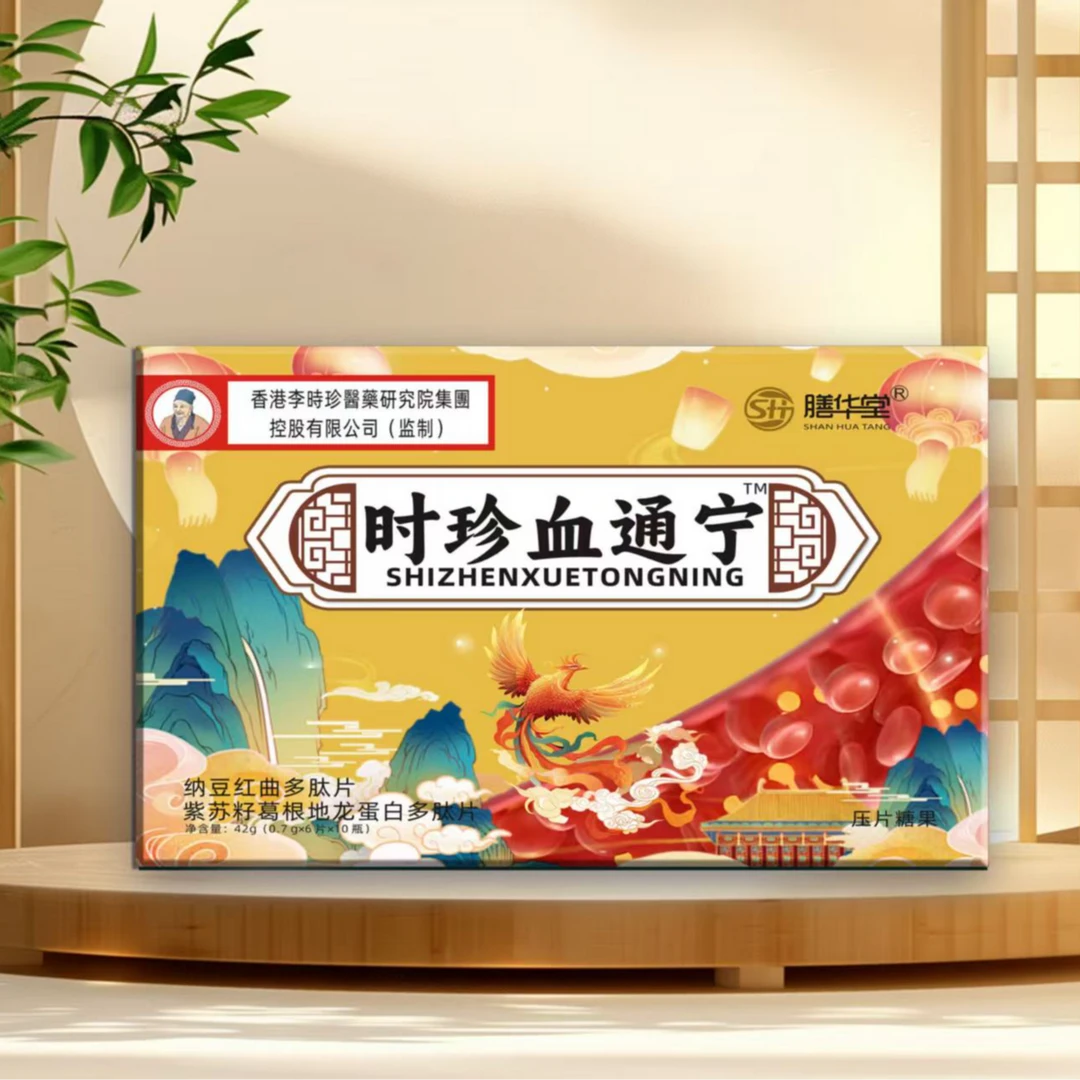 {万物优选好物}时珍血通宁