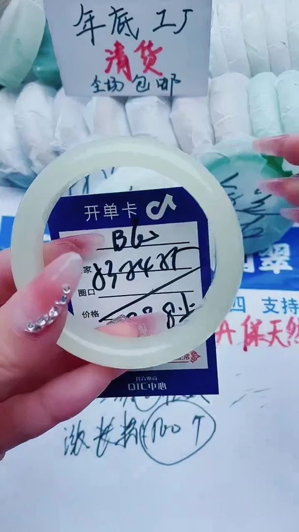 【闪购商品】石英质玉手镯未镶嵌B60+53-54