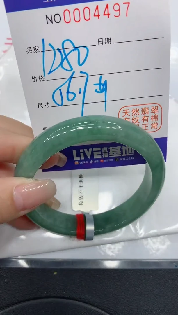翡翠手镯未镶嵌4497缅甸翡翠手镯