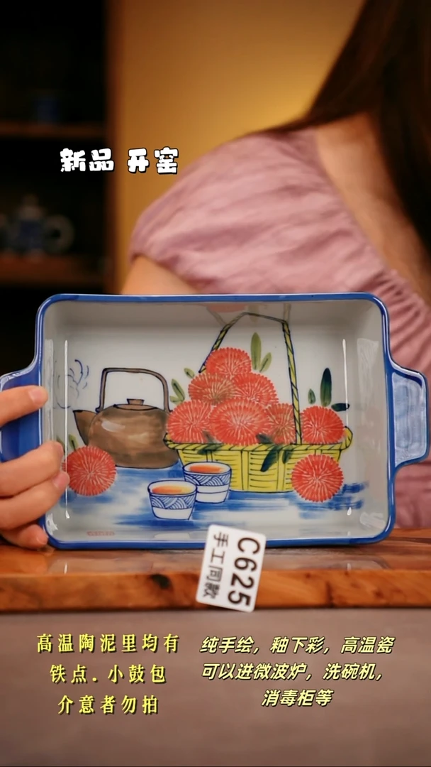 其他C625陶然集器瓷器