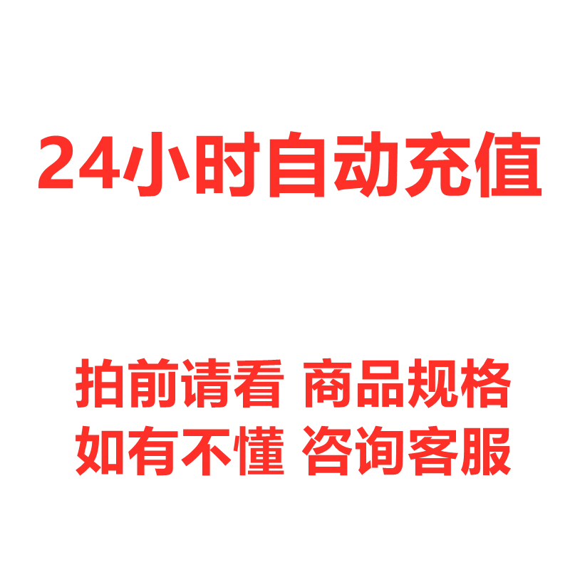 【支持月付】 抖映直播客1000钻多规格币直冲支持自动充值到账